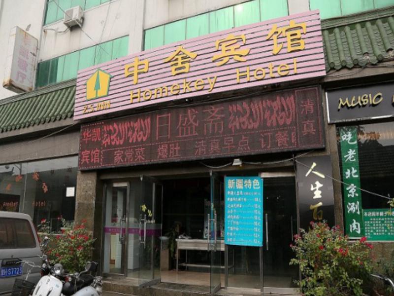 Beijing Homekey Hotel Exterior foto