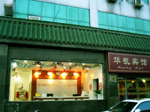 Beijing Homekey Hotel Exterior foto